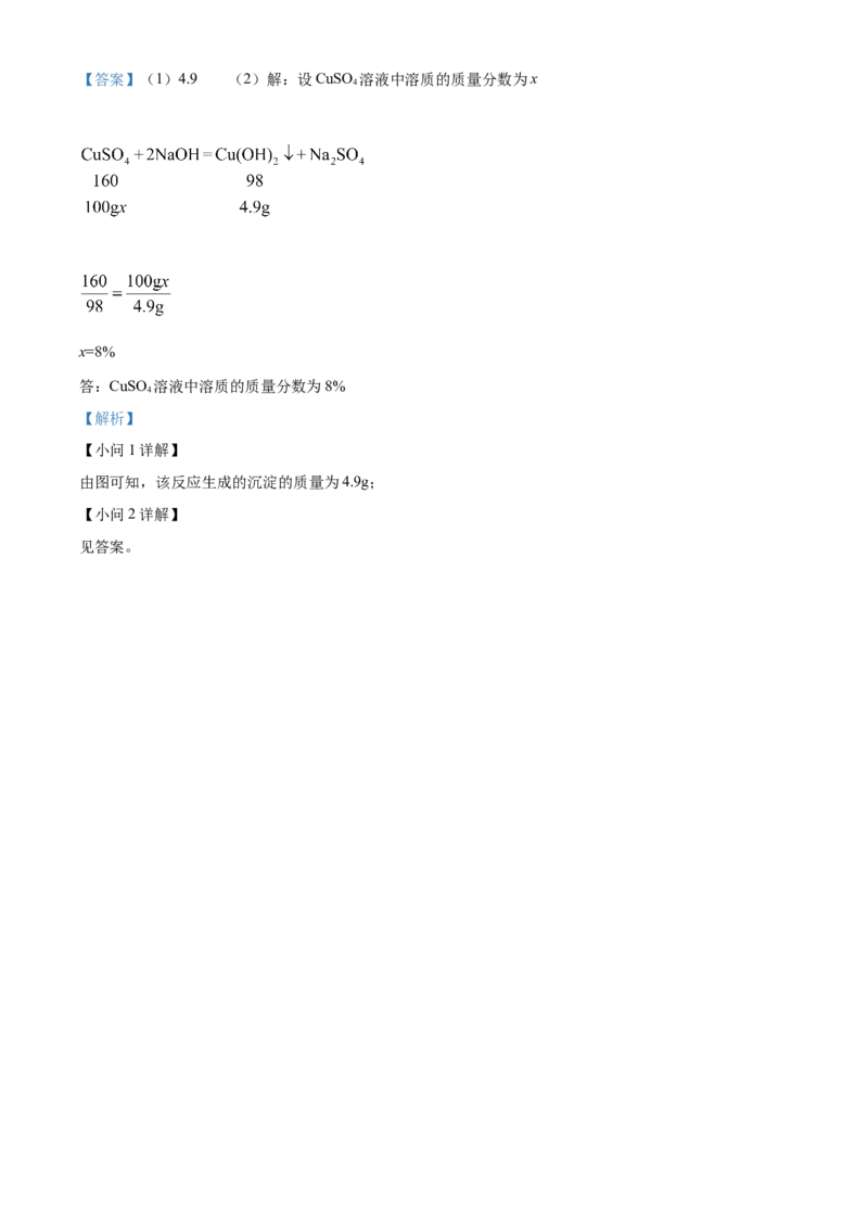 精品解析：2022年广西百色市中考化学真题（解析版）_中考真题_5.化学中考真题2015-2024年_2022年中考化学真题（127份）14