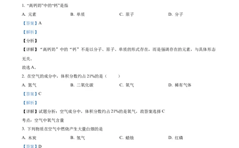 精品解析：2022年广西百色市中考化学真题（解析版）_中考真题_5.化学中考真题2015-2024年_2022年中考化学真题（127份）14