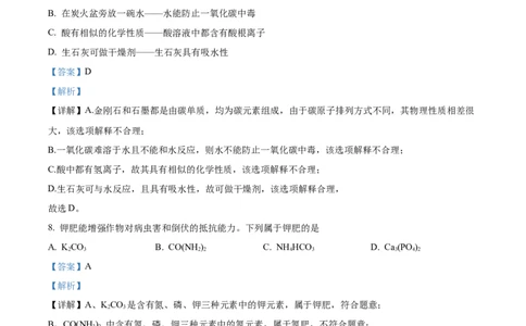 精品解析：2022年广西百色市中考化学真题（解析版）_中考真题_5.化学中考真题2015-2024年_2022年中考化学真题（127份）14