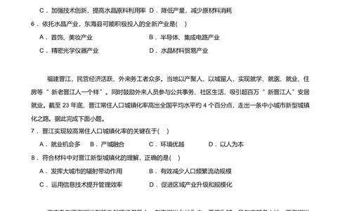 辽宁省辽西重点高中2024-2025学年高二下学期7月期末考试地理试题（图片版、含答案）_2025年7月_250721辽宁省辽西重点高中2024-2025学年高二下学期7月期末考试