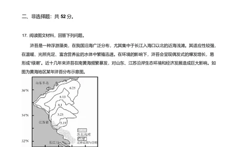 辽宁省辽西重点高中2024-2025学年高二下学期7月期末考试地理试题（图片版、含答案）_2025年7月_250721辽宁省辽西重点高中2024-2025学年高二下学期7月期末考试