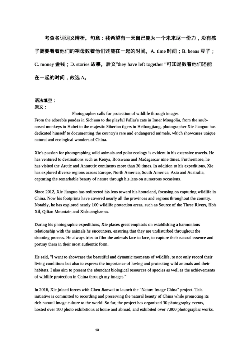 答案解析_2024届广东省惠州市高三上学期第三次调研考试_广东省惠州市2024届高三上学期第三次调研考试英语