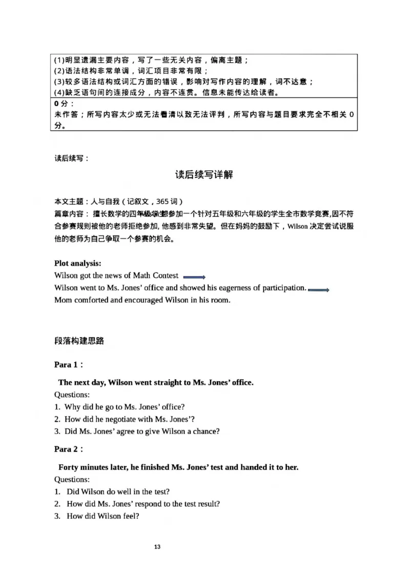 答案解析_2024届广东省惠州市高三上学期第三次调研考试_广东省惠州市2024届高三上学期第三次调研考试英语
