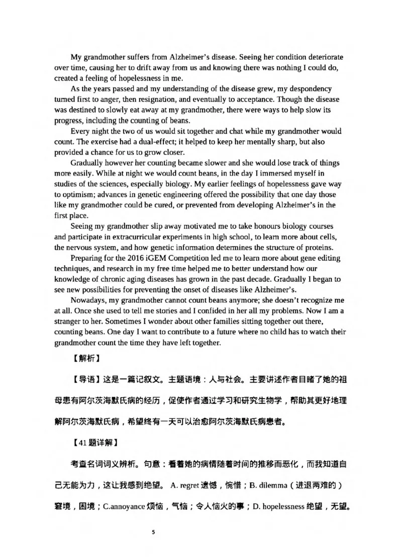 答案解析_2024届广东省惠州市高三上学期第三次调研考试_广东省惠州市2024届高三上学期第三次调研考试英语