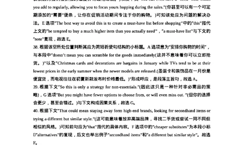 答案解析_2024届广东省惠州市高三上学期第三次调研考试_广东省惠州市2024届高三上学期第三次调研考试英语