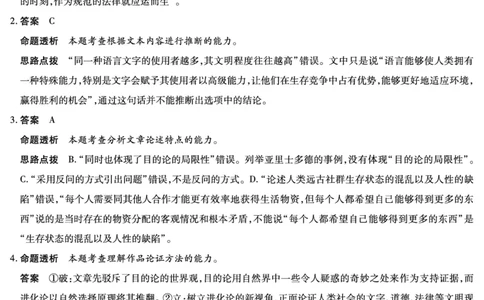 语文安徽高三期中联考答案_2025年11月_251115天一大联考&middot;安徽省高三上学期11月期中联考（全科）_答案天一大联考&middot;安徽省高三上学期11月期中联考