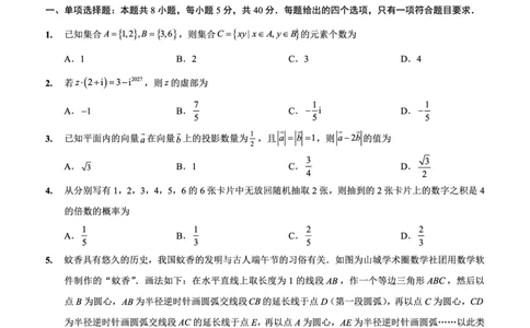 重庆实验外国语学校2025-2026学年度（上）高2026届10月月考（四）数学_251101重庆实验外国语学校2025-2026学年度（上）高2026届10月月考（四）（全科）
