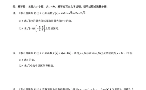 重庆实验外国语学校2025-2026学年度（上）高2026届10月月考（四）数学_251101重庆实验外国语学校2025-2026学年度（上）高2026届10月月考（四）（全科）