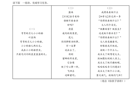 精品解析：2022年浙江省衢州市中考语文真题（原卷版）_中考真题_1.语文中考真题2015-2024年_2022中考语文真题145份20