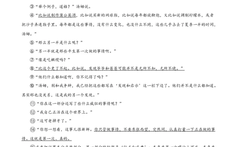 精品解析：2022年浙江省衢州市中考语文真题（原卷版）_中考真题_1.语文中考真题2015-2024年_2022中考语文真题145份20