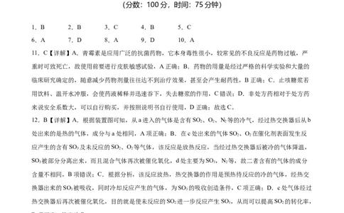 化学答案_2024届重庆市乌江新高考协作体高三上学期第一次联合调研抽测（一模）_2024届重庆市乌江新高考协作体高三上学期第一次联合调研抽测（一模）化学