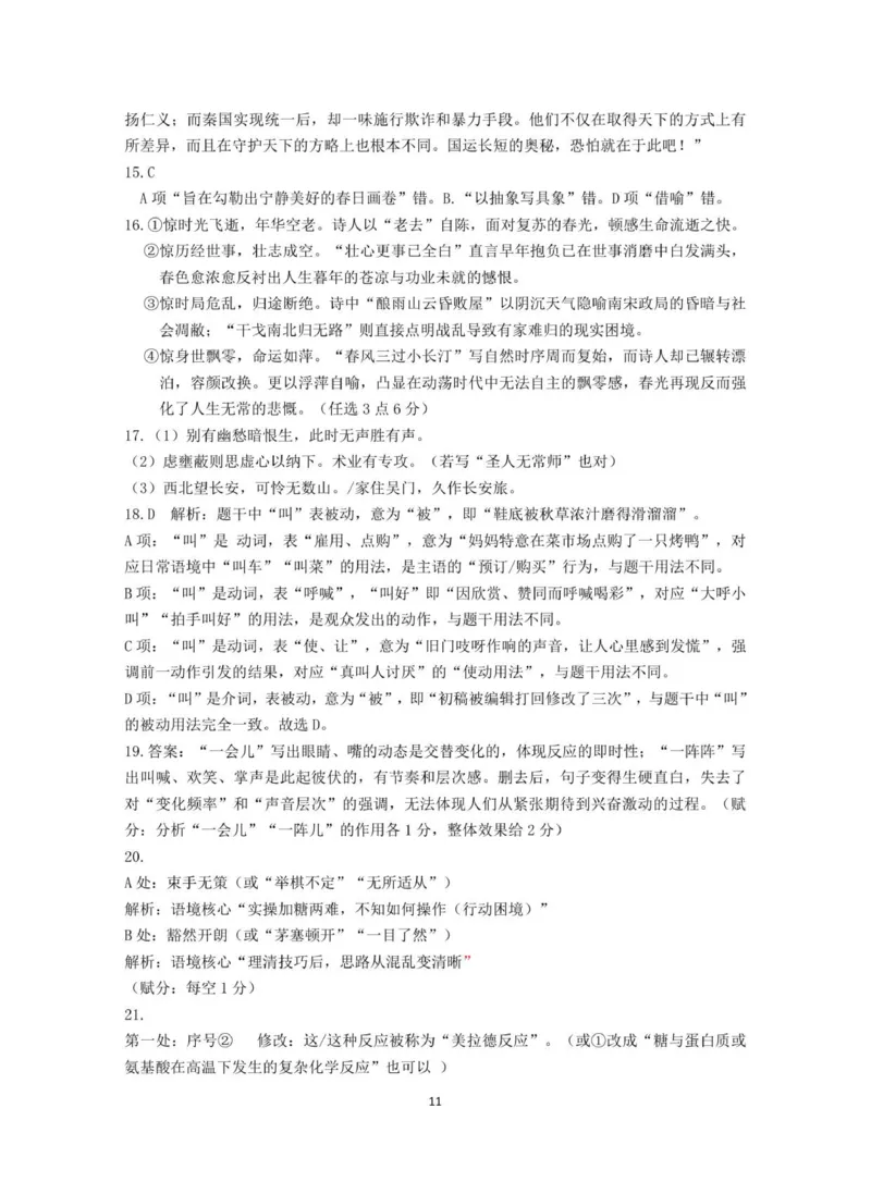 考试试卷及答案-南京市七校联合体12月高三_2025年12月_251211江苏省南京市七校联合体2025-2026学年高三上学期12月联合考试