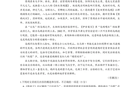 考试试卷及答案-南京市七校联合体12月高三_2025年12月_251211江苏省南京市七校联合体2025-2026学年高三上学期12月联合考试