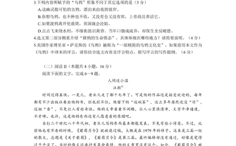考试试卷及答案-南京市七校联合体12月高三_2025年12月_251211江苏省南京市七校联合体2025-2026学年高三上学期12月联合考试