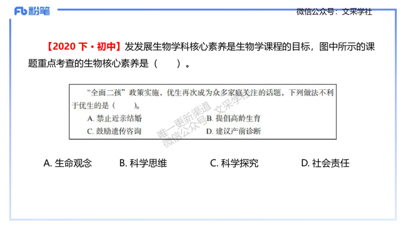 理论精讲20-教学论1-拾光_4-教培资料-26年最新资料-同步更新_初中高中教资_03科三专项（进去保存报考的学科即可）_01科目三FB网课、三色速记手册、知识点导图等推荐_初中