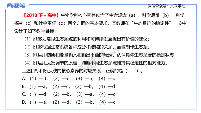 理论精讲20-教学论1-拾光_4-教培资料-26年最新资料-同步更新_初中高中教资_03科三专项（进去保存报考的学科即可）_01科目三FB网课、三色速记手册、知识点导图等推荐_初中