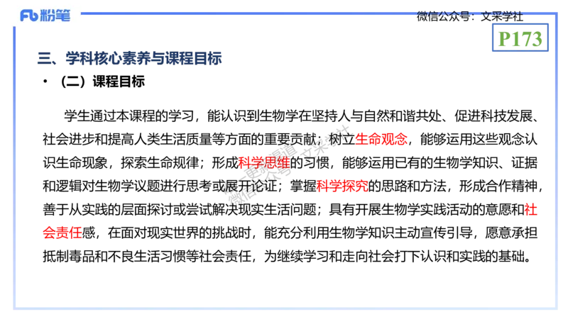 理论精讲20-教学论1-拾光_4-教培资料-26年最新资料-同步更新_初中高中教资_03科三专项（进去保存报考的学科即可）_01科目三FB网课、三色速记手册、知识点导图等推荐_初中