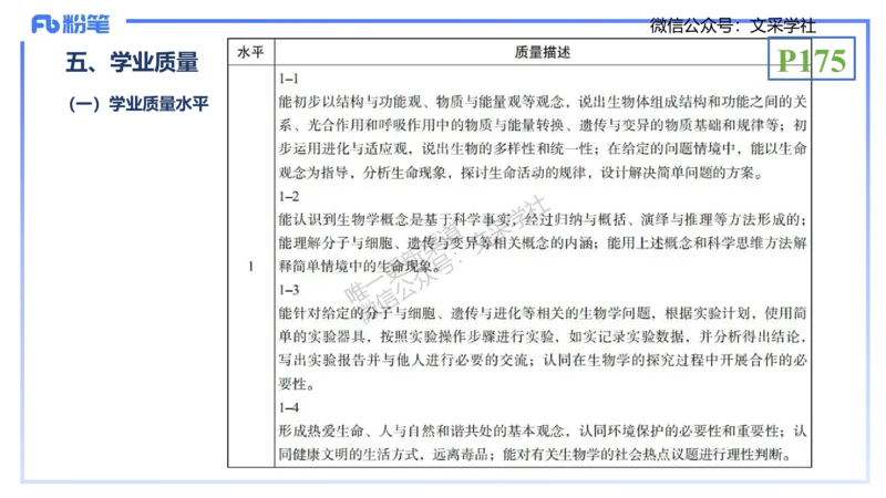 理论精讲20-教学论1-拾光_4-教培资料-26年最新资料-同步更新_初中高中教资_03科三专项（进去保存报考的学科即可）_01科目三FB网课、三色速记手册、知识点导图等推荐_初中