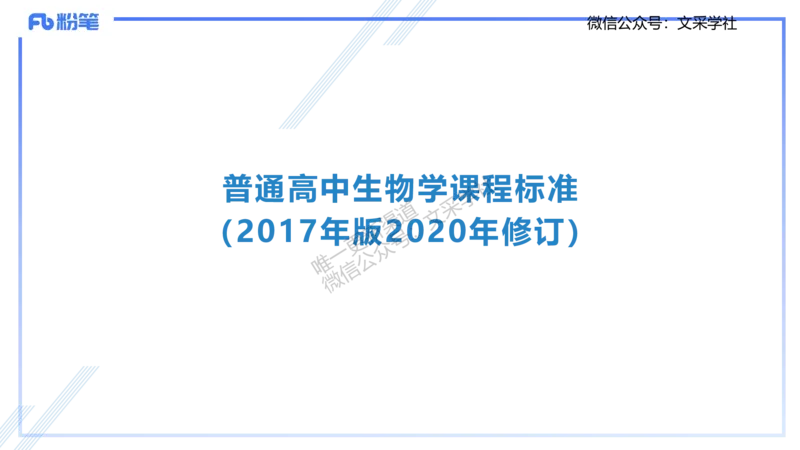 理论精讲20-教学论1-拾光_4-教培资料-26年最新资料-同步更新_初中高中教资_03科三专项（进去保存报考的学科即可）_01科目三FB网课、三色速记手册、知识点导图等推荐_初中