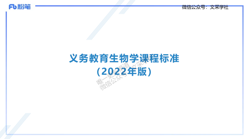 理论精讲20-教学论1-拾光_4-教培资料-26年最新资料-同步更新_初中高中教资_03科三专项（进去保存报考的学科即可）_01科目三FB网课、三色速记手册、知识点导图等推荐_初中