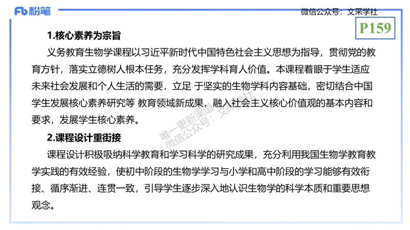 理论精讲20-教学论1-拾光_4-教培资料-26年最新资料-同步更新_初中高中教资_03科三专项（进去保存报考的学科即可）_01科目三FB网课、三色速记手册、知识点导图等推荐_初中