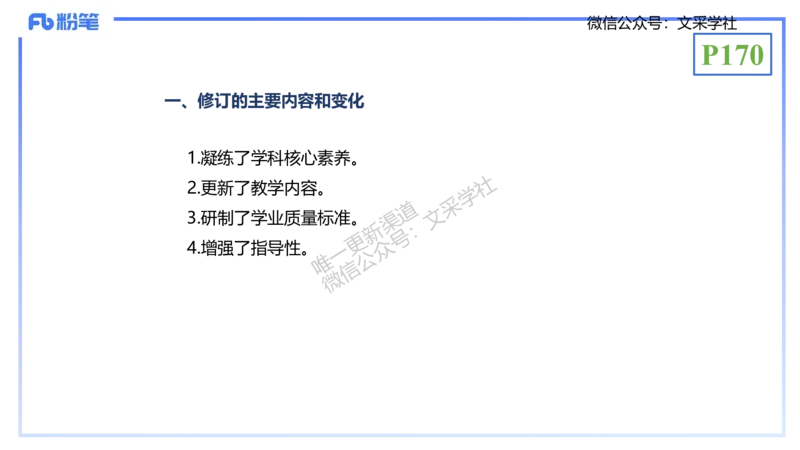 理论精讲20-教学论1-拾光_4-教培资料-26年最新资料-同步更新_初中高中教资_03科三专项（进去保存报考的学科即可）_01科目三FB网课、三色速记手册、知识点导图等推荐_初中