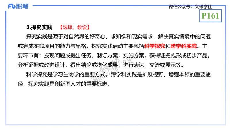 理论精讲20-教学论1-拾光_4-教培资料-26年最新资料-同步更新_初中高中教资_03科三专项（进去保存报考的学科即可）_01科目三FB网课、三色速记手册、知识点导图等推荐_初中