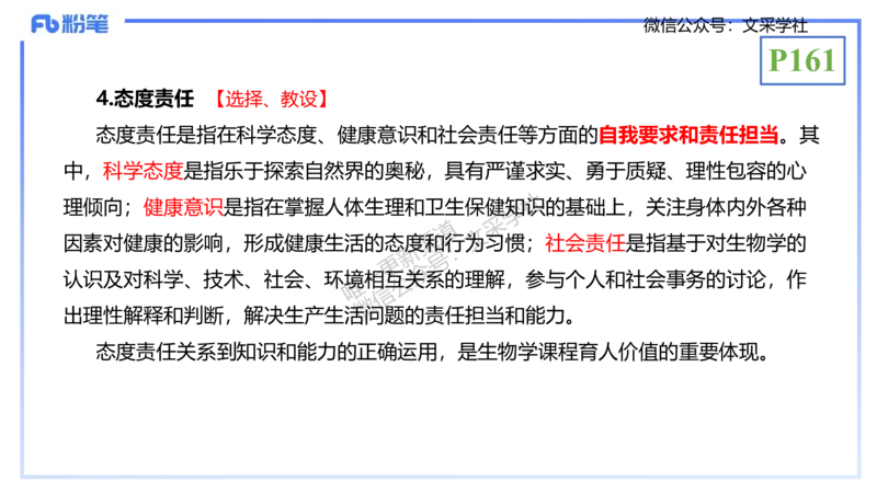 理论精讲20-教学论1-拾光_4-教培资料-26年最新资料-同步更新_初中高中教资_03科三专项（进去保存报考的学科即可）_01科目三FB网课、三色速记手册、知识点导图等推荐_初中