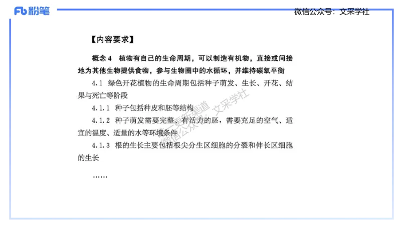 理论精讲20-教学论1-拾光_4-教培资料-26年最新资料-同步更新_初中高中教资_03科三专项（进去保存报考的学科即可）_01科目三FB网课、三色速记手册、知识点导图等推荐_初中