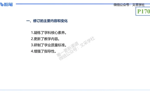 理论精讲20-教学论1-拾光_4-教培资料-26年最新资料-同步更新_初中高中教资_03科三专项（进去保存报考的学科即可）_01科目三FB网课、三色速记手册、知识点导图等推荐_初中
