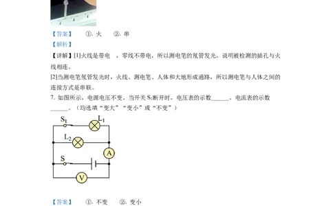 精品解析：2022年江西省中考物理真题（解析版）_中考真题_4.物理中考真题2015-2024年_地区卷_江西中考物理-全省统一卷13-22