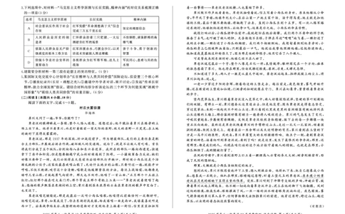 百师联盟2026届高三上学期一轮复习12月质量检测语文试题+答案_2025年12月_251211百师联盟2026届高三上学期一轮复习12月质量检测