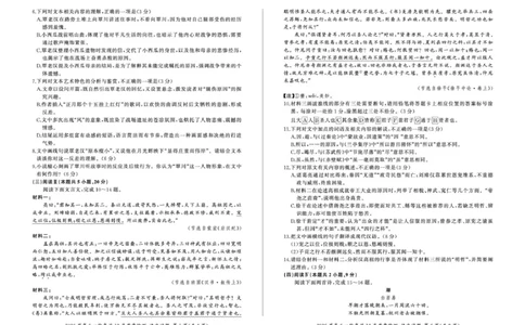 百师联盟2026届高三上学期一轮复习12月质量检测语文试题+答案_2025年12月_251211百师联盟2026届高三上学期一轮复习12月质量检测