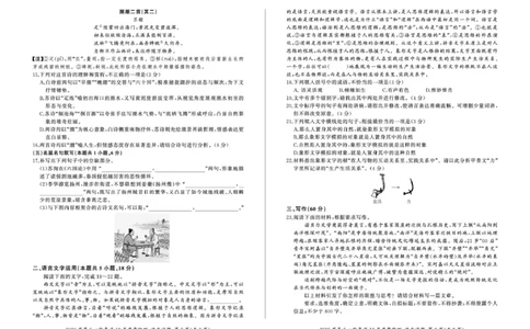 百师联盟2026届高三上学期一轮复习12月质量检测语文试题+答案_2025年12月_251211百师联盟2026届高三上学期一轮复习12月质量检测