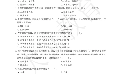 2025年一建《公路》章节题_2026年一级建造师_2026年一建公路_2025年一建公路SVIP_01-精华文档✿电子教材✿历年真题_30-公路《章节题+解析》DL推荐