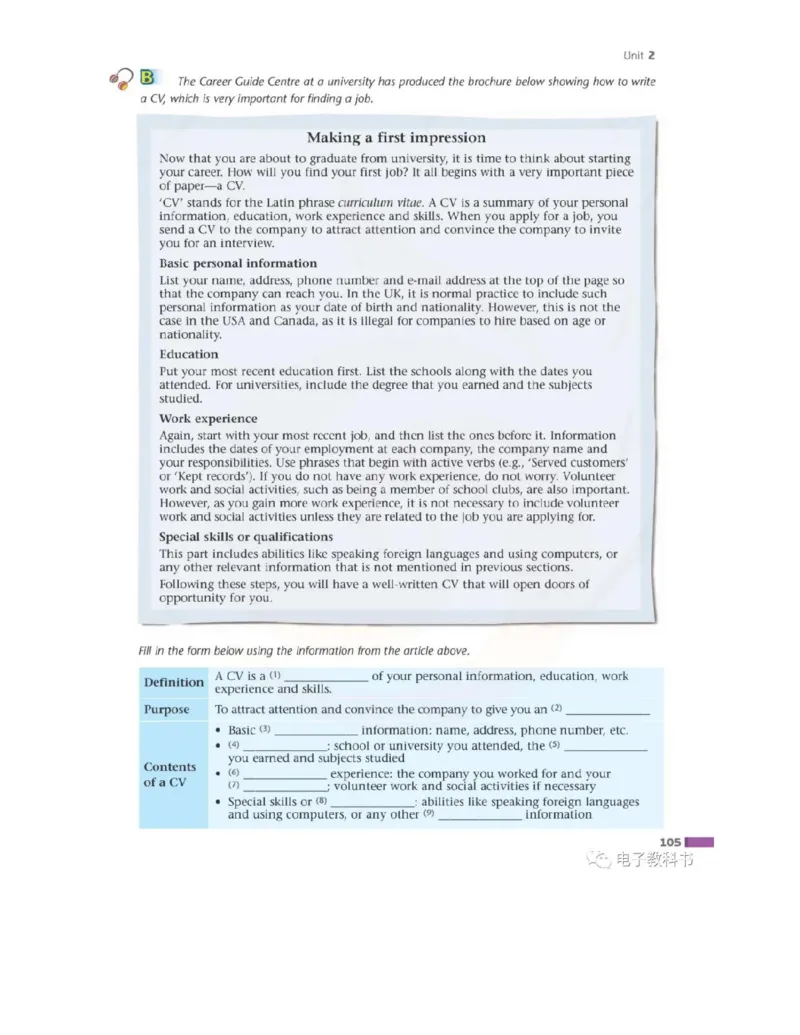 苏教牛津译林版高中英语模块11电子课本_4-教培资料-26年最新资料-同步更新_初中高中教资_03科三专项（进去保存报考的学科即可）_02科三专项（笔记真题思维导图教学设计版本二）