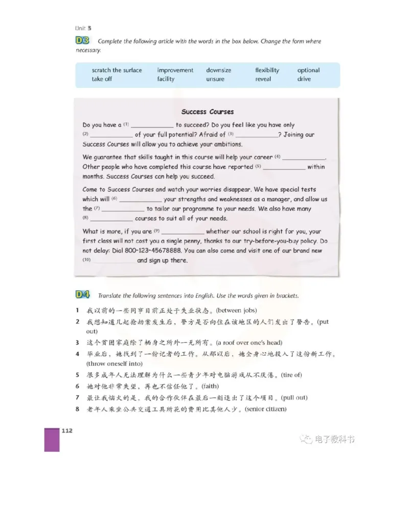 苏教牛津译林版高中英语模块11电子课本_4-教培资料-26年最新资料-同步更新_初中高中教资_03科三专项（进去保存报考的学科即可）_02科三专项（笔记真题思维导图教学设计版本二）