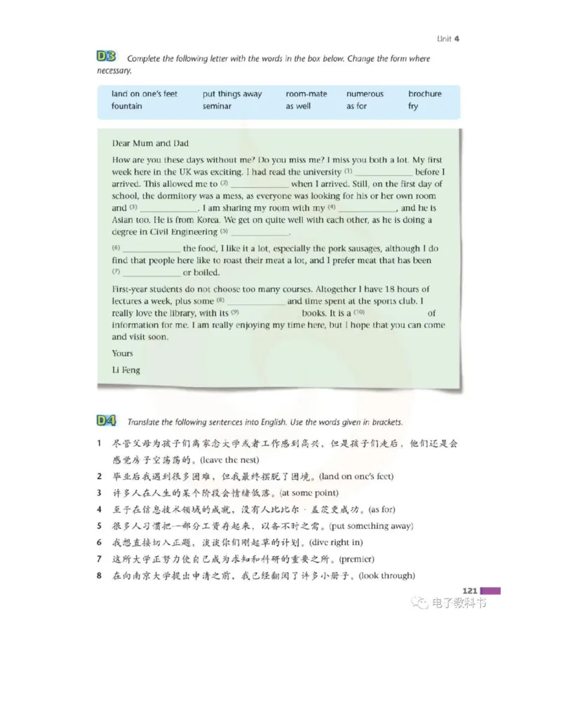 苏教牛津译林版高中英语模块11电子课本_4-教培资料-26年最新资料-同步更新_初中高中教资_03科三专项（进去保存报考的学科即可）_02科三专项（笔记真题思维导图教学设计版本二）