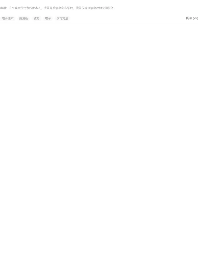 苏教牛津译林版高中英语模块11电子课本_4-教培资料-26年最新资料-同步更新_初中高中教资_03科三专项（进去保存报考的学科即可）_02科三专项（笔记真题思维导图教学设计版本二）