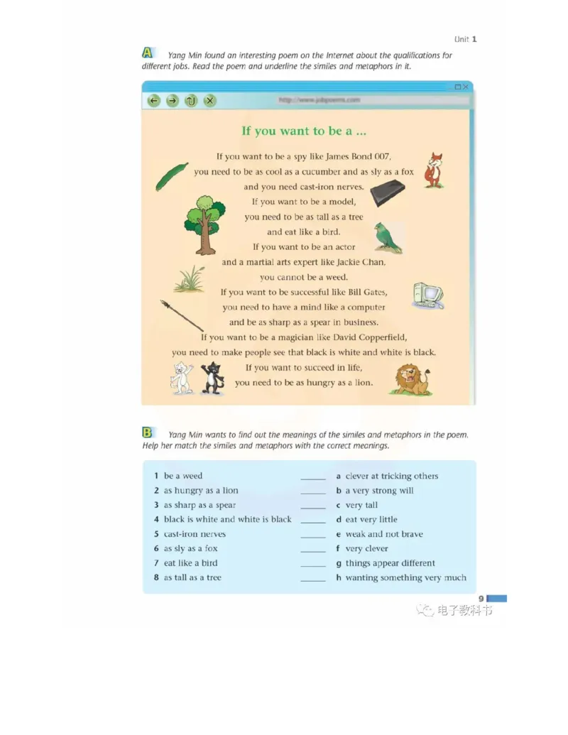 苏教牛津译林版高中英语模块11电子课本_4-教培资料-26年最新资料-同步更新_初中高中教资_03科三专项（进去保存报考的学科即可）_02科三专项（笔记真题思维导图教学设计版本二）