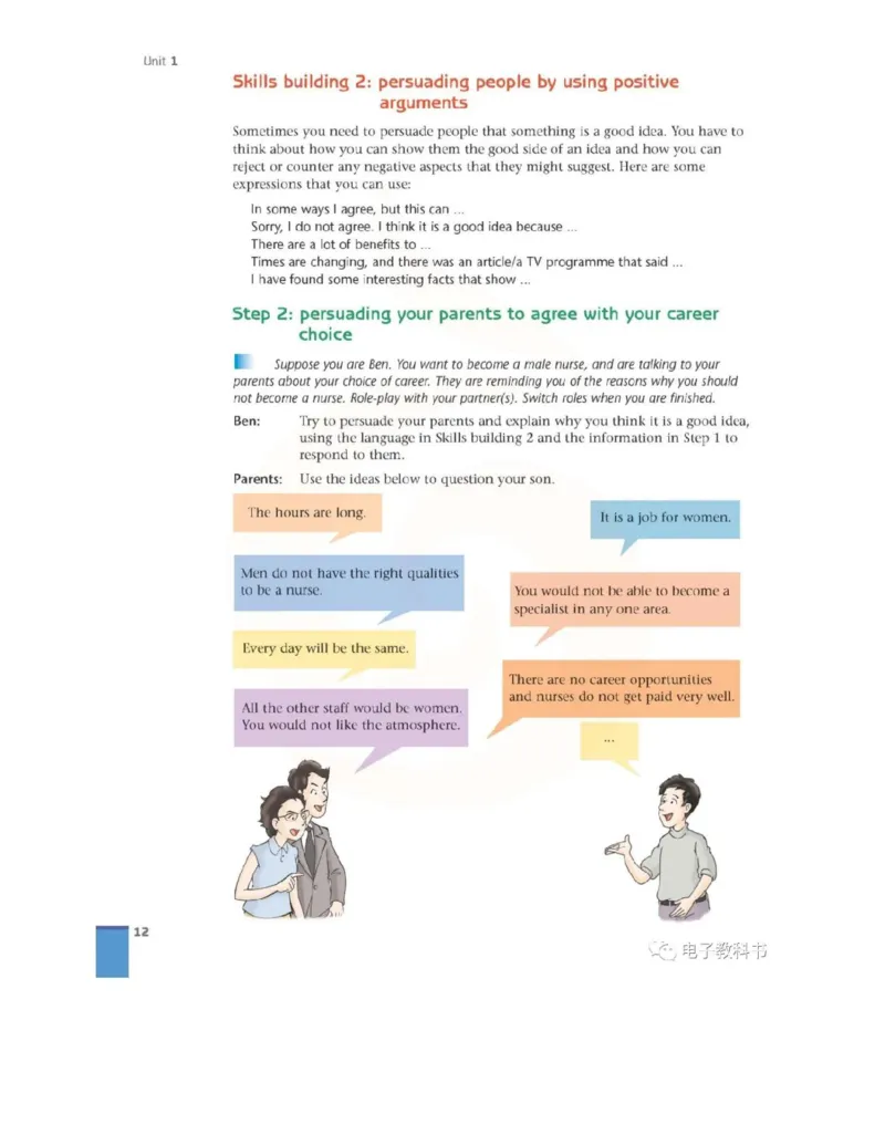 苏教牛津译林版高中英语模块11电子课本_4-教培资料-26年最新资料-同步更新_初中高中教资_03科三专项（进去保存报考的学科即可）_02科三专项（笔记真题思维导图教学设计版本二）