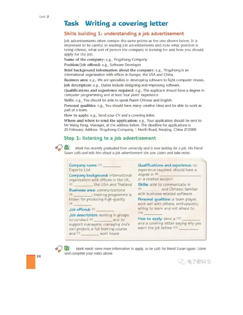 苏教牛津译林版高中英语模块11电子课本_4-教培资料-26年最新资料-同步更新_初中高中教资_03科三专项（进去保存报考的学科即可）_02科三专项（笔记真题思维导图教学设计版本二）