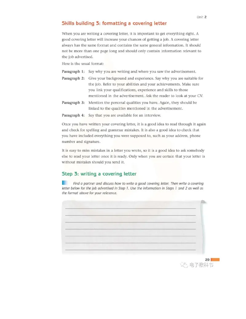 苏教牛津译林版高中英语模块11电子课本_4-教培资料-26年最新资料-同步更新_初中高中教资_03科三专项（进去保存报考的学科即可）_02科三专项（笔记真题思维导图教学设计版本二）