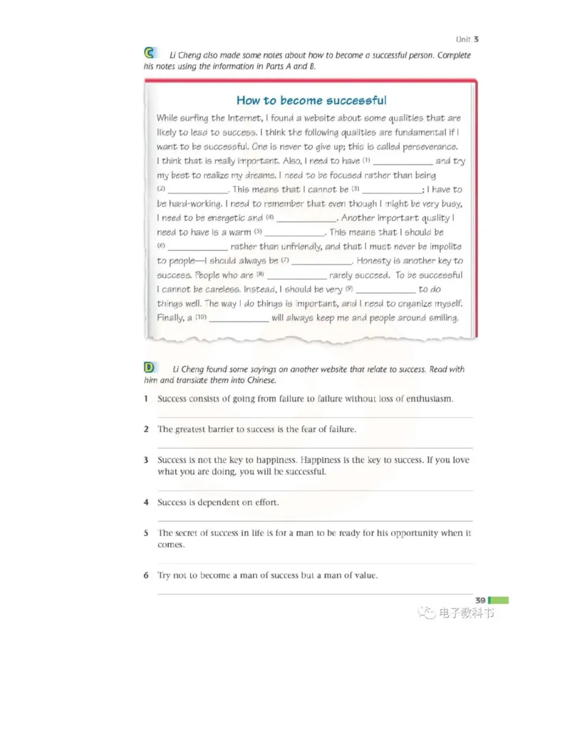 苏教牛津译林版高中英语模块11电子课本_4-教培资料-26年最新资料-同步更新_初中高中教资_03科三专项（进去保存报考的学科即可）_02科三专项（笔记真题思维导图教学设计版本二）
