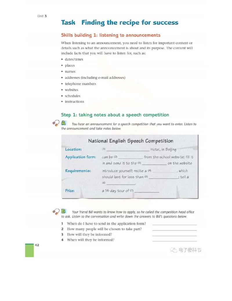 苏教牛津译林版高中英语模块11电子课本_4-教培资料-26年最新资料-同步更新_初中高中教资_03科三专项（进去保存报考的学科即可）_02科三专项（笔记真题思维导图教学设计版本二）
