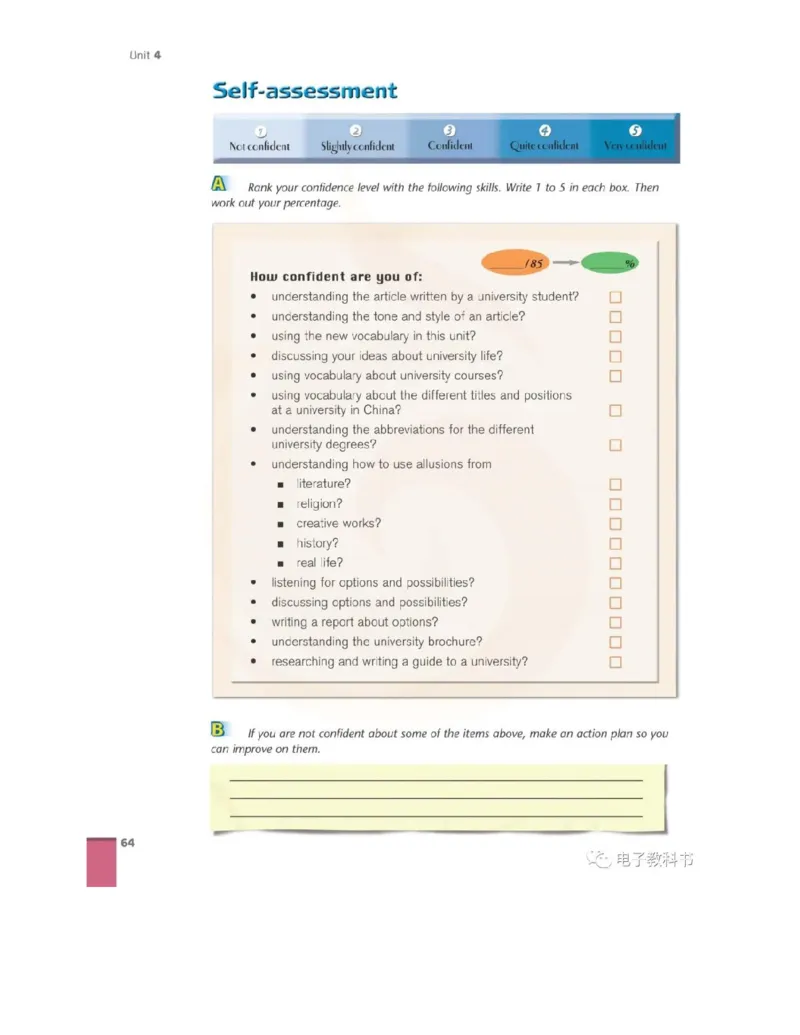 苏教牛津译林版高中英语模块11电子课本_4-教培资料-26年最新资料-同步更新_初中高中教资_03科三专项（进去保存报考的学科即可）_02科三专项（笔记真题思维导图教学设计版本二）