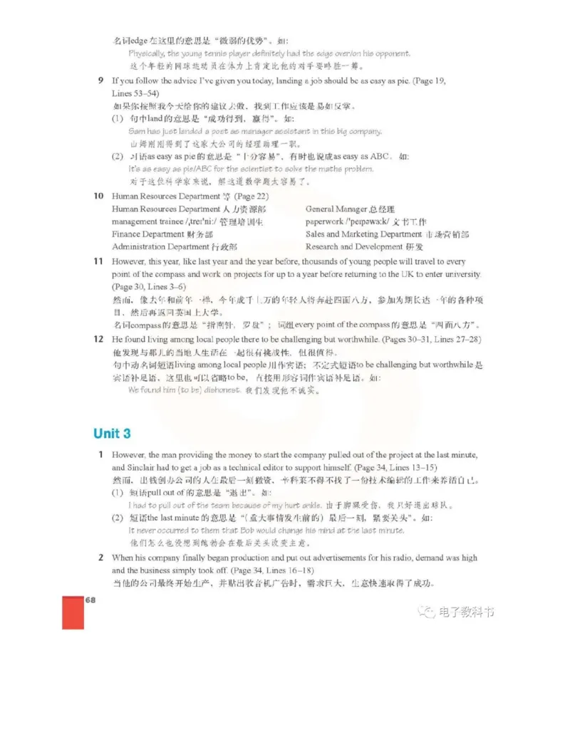 苏教牛津译林版高中英语模块11电子课本_4-教培资料-26年最新资料-同步更新_初中高中教资_03科三专项（进去保存报考的学科即可）_02科三专项（笔记真题思维导图教学设计版本二）