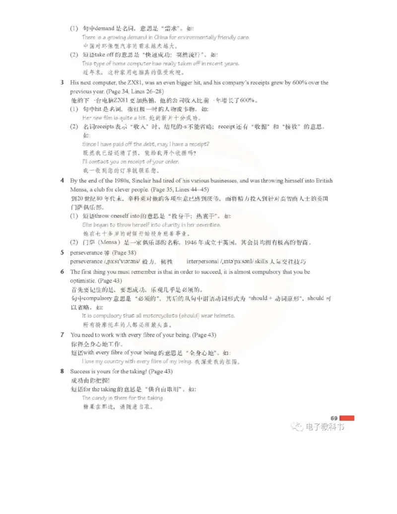 苏教牛津译林版高中英语模块11电子课本_4-教培资料-26年最新资料-同步更新_初中高中教资_03科三专项（进去保存报考的学科即可）_02科三专项（笔记真题思维导图教学设计版本二）