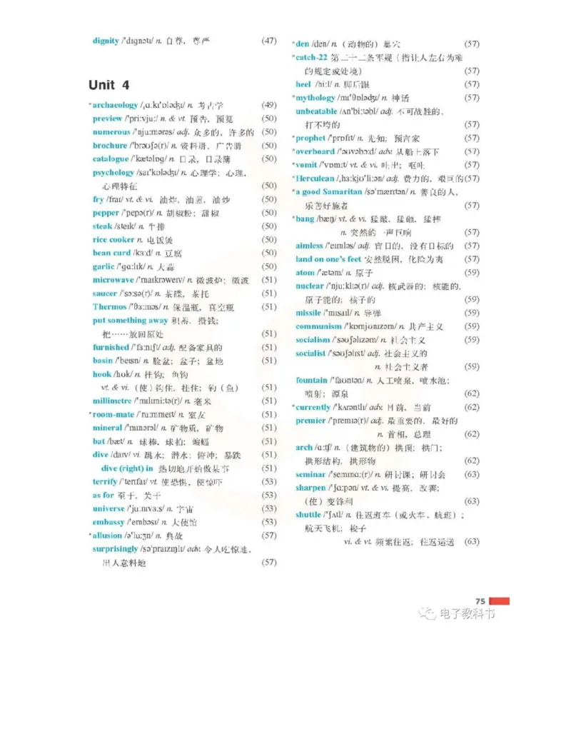 苏教牛津译林版高中英语模块11电子课本_4-教培资料-26年最新资料-同步更新_初中高中教资_03科三专项（进去保存报考的学科即可）_02科三专项（笔记真题思维导图教学设计版本二）