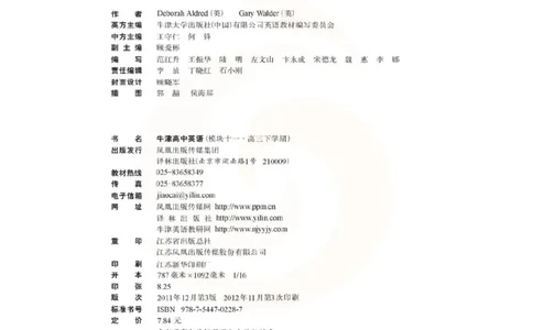 苏教牛津译林版高中英语模块11电子课本_4-教培资料-26年最新资料-同步更新_初中高中教资_03科三专项（进去保存报考的学科即可）_02科三专项（笔记真题思维导图教学设计版本二）